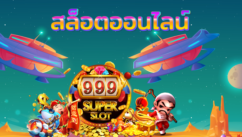 แนะนำพนันเกมออนไลน์ยอดฮิต เล่นพนันเกม