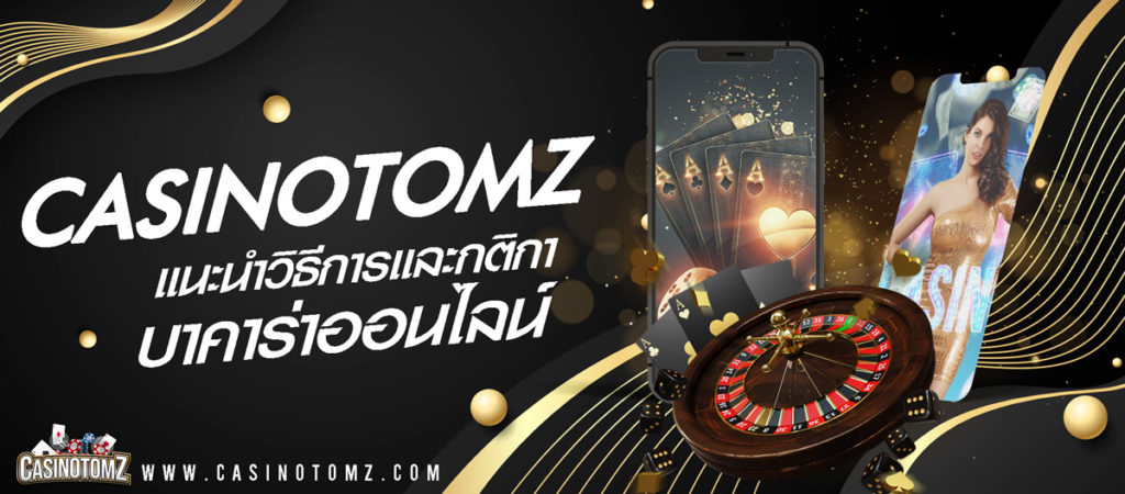 Casinotomz